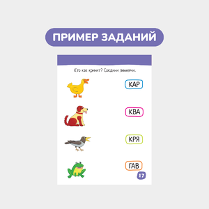 Умный блокнот, 65 задачек на чтение