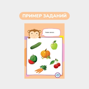 Умный блокнот, 60 игр со словами и картинками