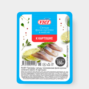 Сельдь «Vici» филе-кусочки в масле, 150 г