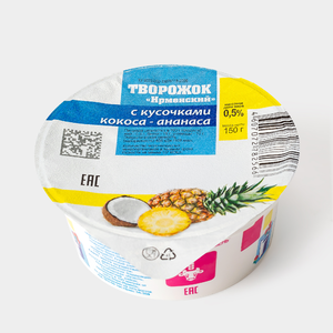 Творожок 0.5% «Ирменский» с кусочками кокоса-ананаса, 150 г
