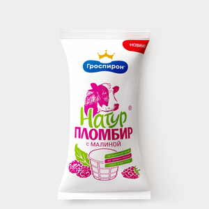 Мороженое «Гроспирон» Натур Пломбир с малиной, 83 г