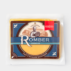 Сыр 50% «Карагужинский» Romber premium с козьим молоком, 0,15 - 0,4 кг