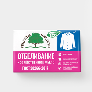 Мыло хозяйственное «Рецепты чистоты» отбеливающее, 200 г