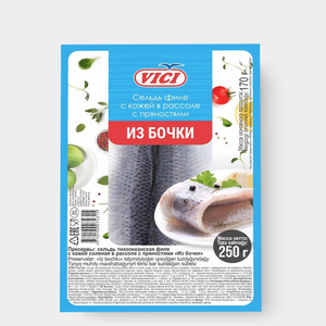 Филе сельди с кожей «Vici» «Из бочки», в рассоле с пряностями, 250 г