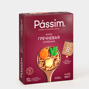 Крупа гречневая «PASSIM» Алтайская в пакетиках, 400 г