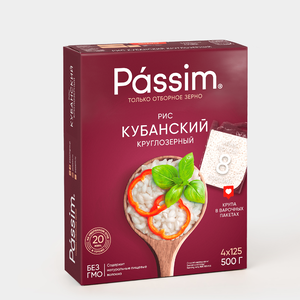 Рис круглозерный «PASSIM» Кубанский в пакетиках, 400 г