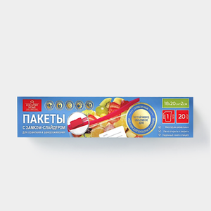 Пакеты с замком-слайдером «Country Home» для заморозки/хранения продуктов 1 л, 20 шт