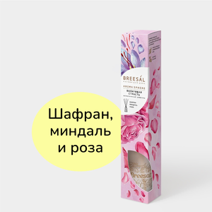 Ароматический диффузор «Breesal aroma» Волнующая страсть, 40 мл