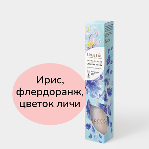Ароматический диффузор «Breesal» Сладкие грёзы, 40 мл