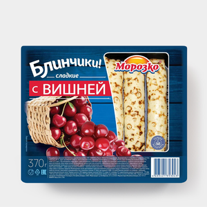 Блинчики «Морозко» Вишня, 370 г