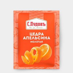 Цедра апельсина «С.Пудовъ» молотая, 10 г