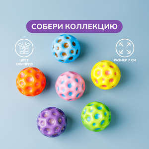 Мячик