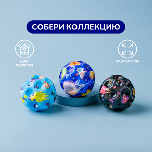 Мячик