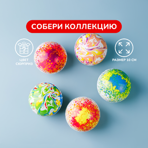 Мячик