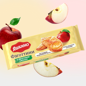 Фаготтини «Яшкино» с яблочным джемом, 125 г