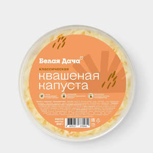 Капуста квашеная «Белая дача» Классическая, 400 г