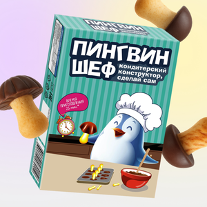 Кондитерский конструктор «Пингвин Шеф» на кухне, 60 г