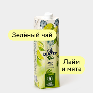 Холодный чай «Djazzy» с лаймом и мятой, 1 л