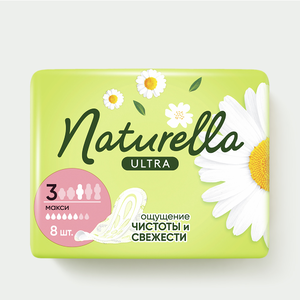 Прокладки «Naturella» Ультра Camomile MaxiSingle с крылышками, 8шт