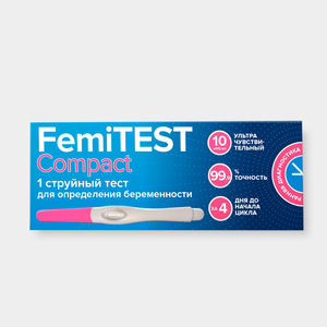 Тест для определения беременности «FemiTest» Compact струйный, 10мМЕ, 1 шт