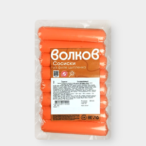 Сосиски «КХ А.П. Волкова» из филе цыпленка, 350 г