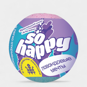 Бурлящий шар «SOHappy» Лавандовые мечты, 120 г