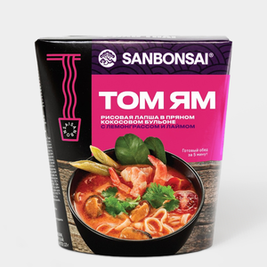 Том Ям «SanBonsai» рисовая лапша в кокосовом бульоне с лемонграссом и лаймом, 113 г