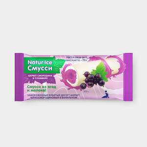 Мороженое «Natur Ice» Смусси Шербет смородина в пломбире, 70 г
