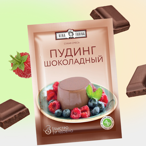 Смесь для десерта «Nina Farina» «Пудинг шоколадный», 44 г