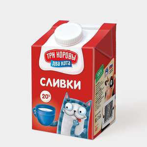 Сливки 20% 20% «Три коровы, два кота», 500 г, 500 мл