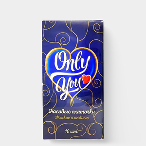Платочки бумажные «Only You» трехслойные, 10шт