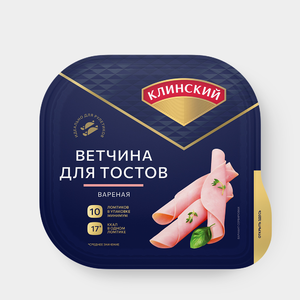 Ветчина «Клинский» для тостов, 210 г