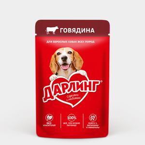 Корм для собак «Дарлинг» кусочки с говядиной в подливе, 75 г