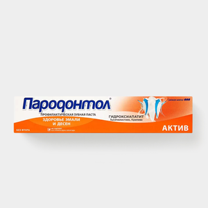 Зубная паста «Пародонтол» Актив, 63 г