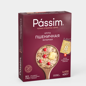 Крупа пшеничная «PASSIM» Янтарная в пакетиках, 400 г