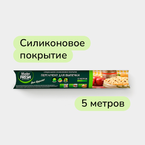 Пергамент «Master Fresh» силиконизированный для выпечки, 38см*5м