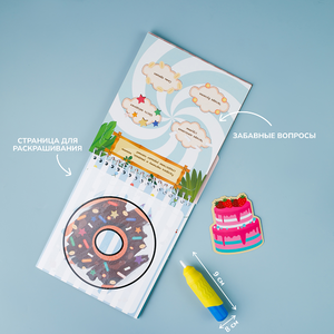 Многоразовая раскраска «Четыре прекрасных сезона»