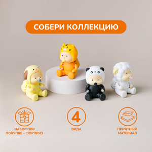Игрушка-сюрприз «Малыш»