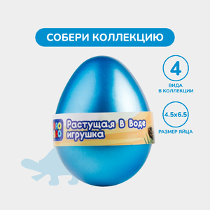 Растущая в воде игрушка «Черепашка»