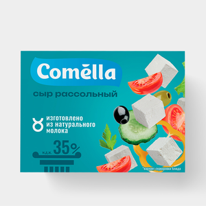 Сыр рассольный 35% «Comella», 200 г