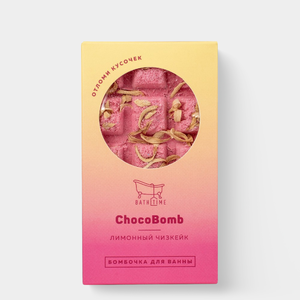 Бомбочка для ванны «Bath Time» Chocobomb Лимонный чизкейк, 170 г