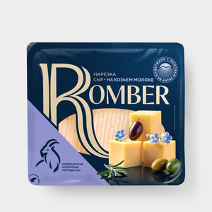 Сыр 50% «Карагужинский» Romber premium с козьим молоком, 0,15 - 0,4 кг