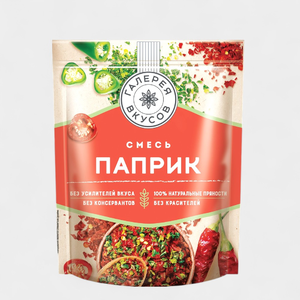 Приправа «Галерея вкусов» Смесь паприк, 50 г