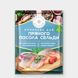Приправа «Галерея вкусов» для пряного посола сельди, 15 г