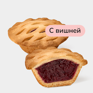 Пирожное Тини Пай с вишневой начинкой, 65 г