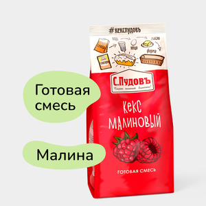 Смесь для выпечки «С.Пудовъ» Кекс малиновый, 300 г