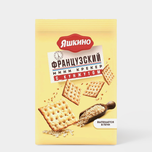 Крекер «Яшкино» Французский мини, 180 г