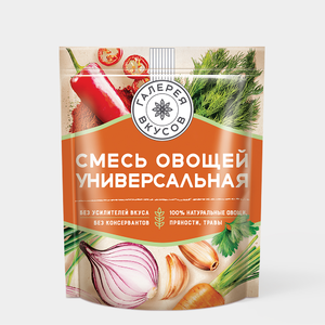 Приправа «Галерея вкусов» Смесь сушеных овощей, 75 г