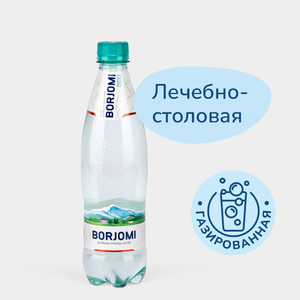 Вода «Боржоми» лечебно-столовая газированная ПЭТ, 500 мл