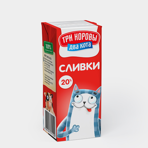 Сливки 20% «Три коровы Два кота», 200 мл
